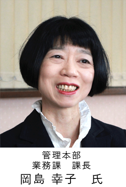 岡島 幸子　氏