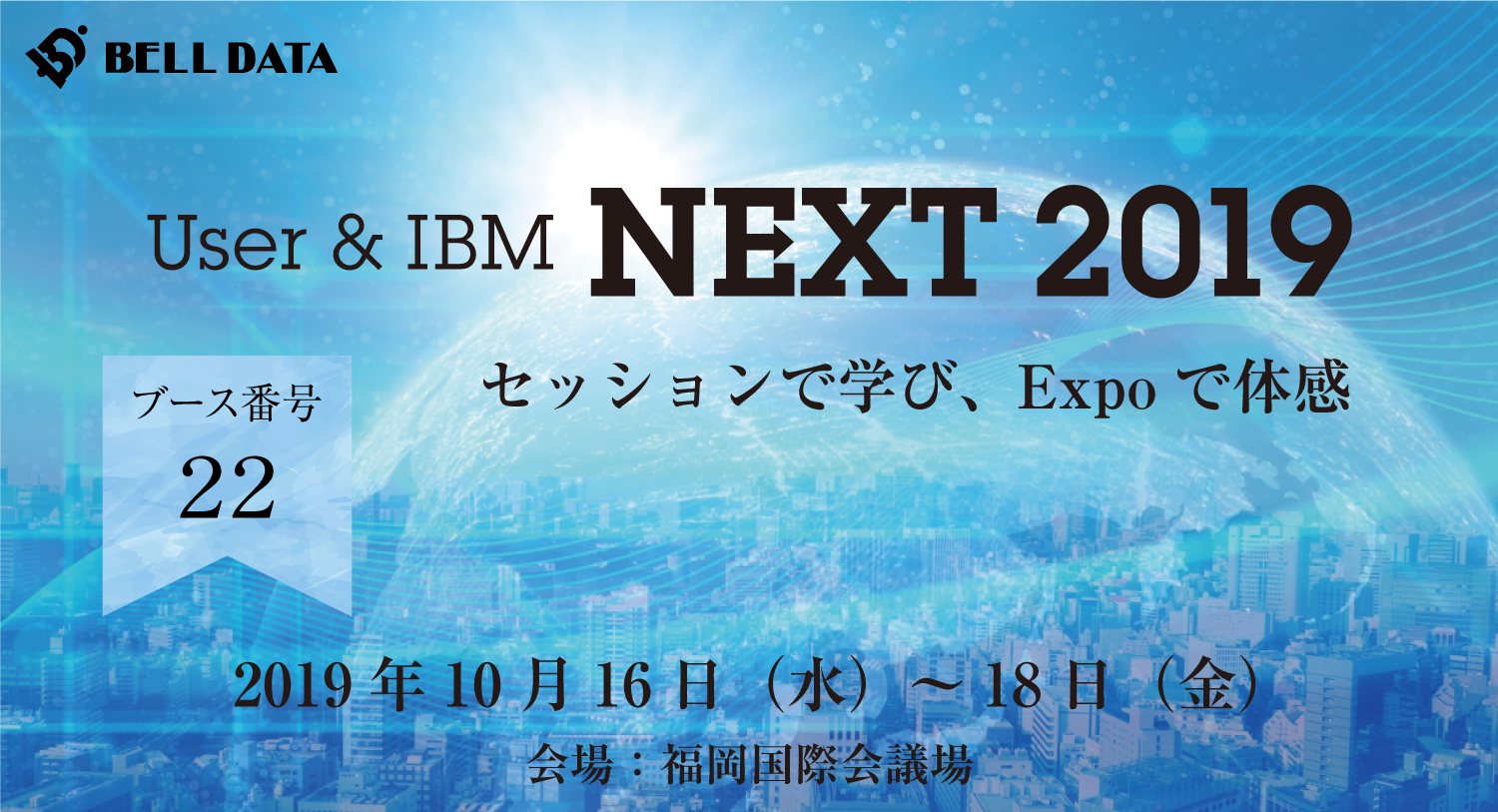 NEXT2019