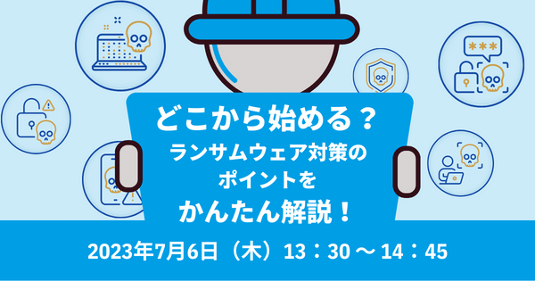 最新のセミナー・イベント