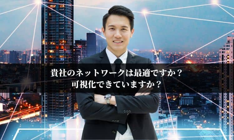 ネットワーク無償診断