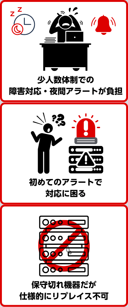 よくあるお悩み3選
