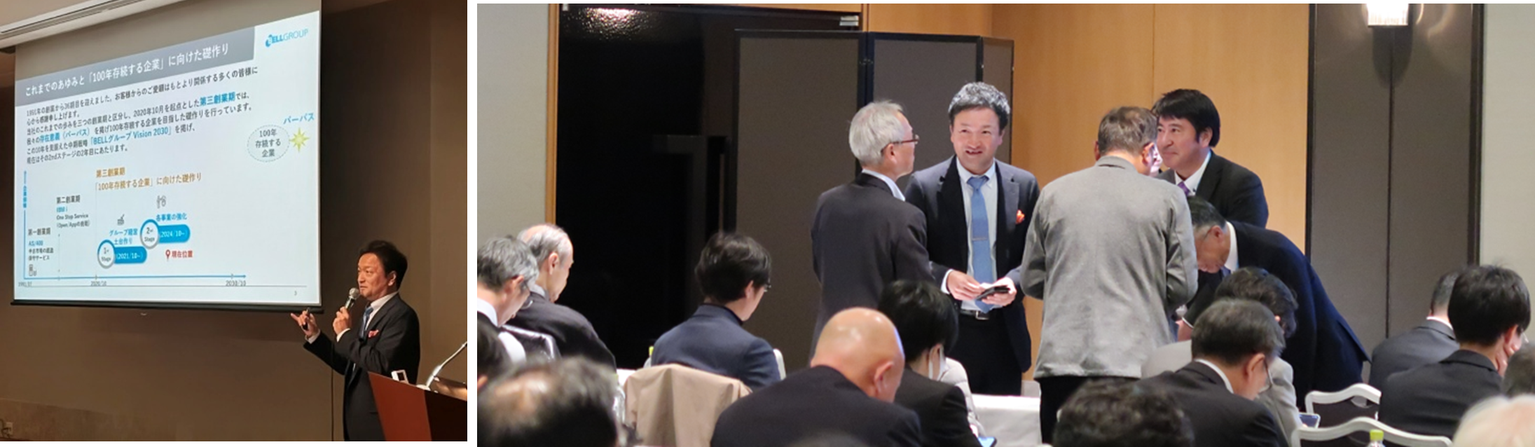 BELLDATA フォーラム 2025（大阪）オープニング