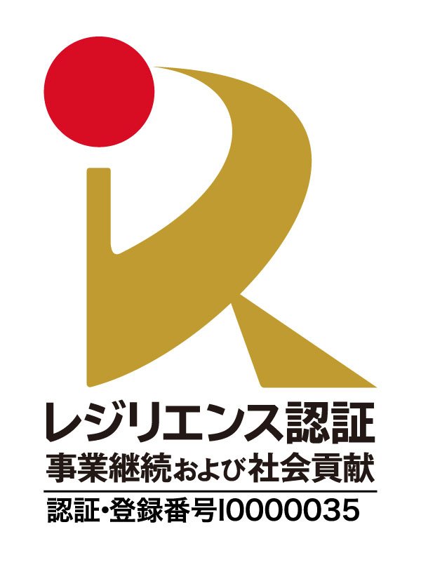 レジリエンス認証のマークと認証番号