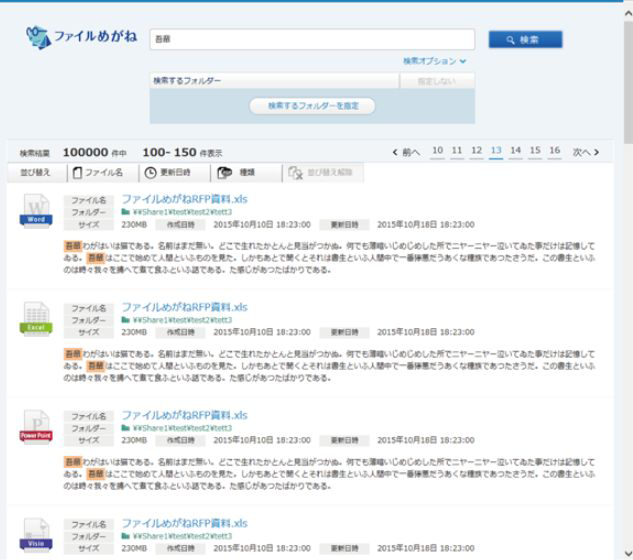 検索は思いついたキーワードを入力するだけ
