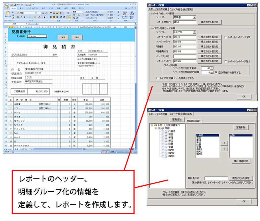 帳票・伝票などのレポートを出力